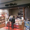世界の山ちゃん JR名古屋新幹線通り店