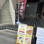 金の豚 - お店は二階