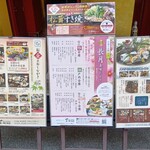 瀬戸内味覚処 芸州 本店 - 店頭