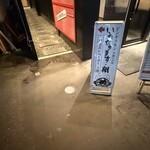 いただきます・翔 - 