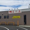 もつ煮屋 日の出 前橋駒形店
