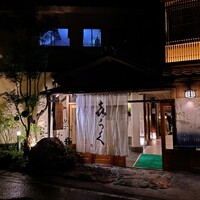 貴船喜らく - 