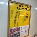 新橋ニューともちんラーメン - ともちん川崎の取説