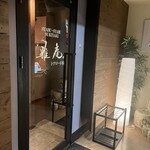 しゃぶしゃぶ すきやき 雅庵 - 