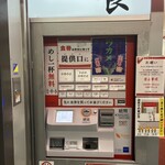新橋ニューともちんラーメン - 券売機　食券買ってから行列最後尾へ