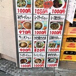 兆楽 宇田川町店 - 