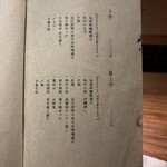 大皿焼肉 老中 - 