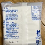 長崎堂 心斎橋本店 - ヴァッフェル(166kcal)