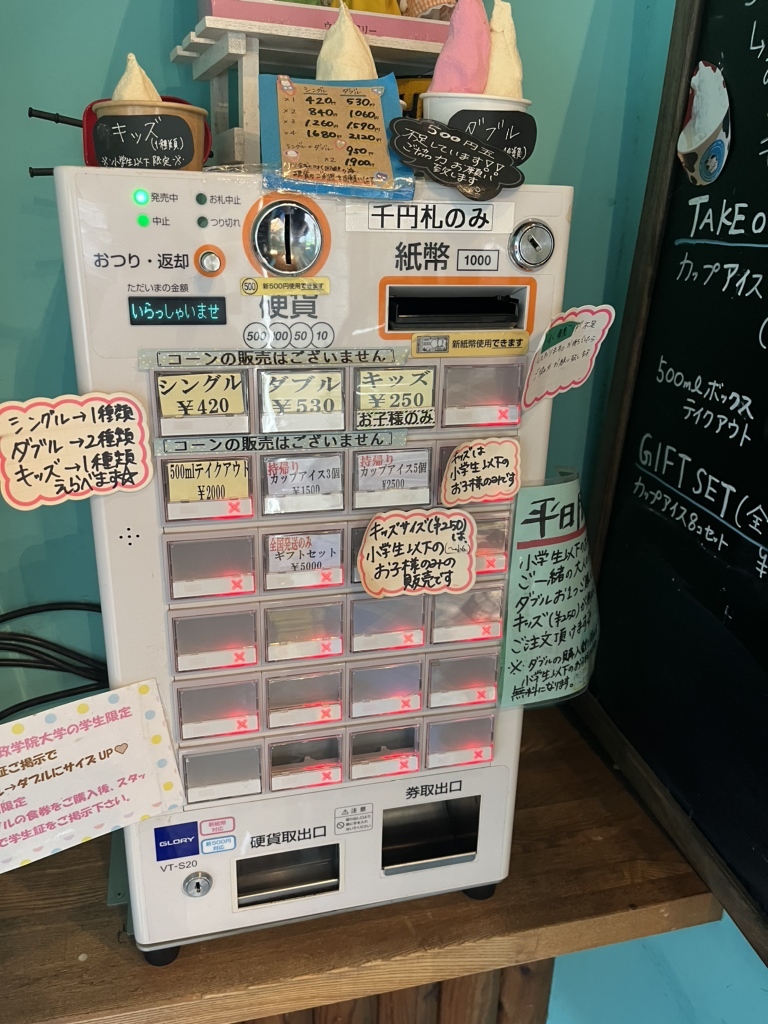 フェイスクリーム pipi 口コミ一覧 : icecream factory PiPi （ピピ【旧店名】東京