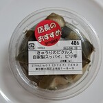 スティバーレ - 自家製きゅうりのピクルス