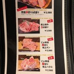 TOKYO焼肉ごぉ - 