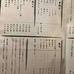 居酒屋　上半 - 