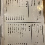 居酒屋　上半 - 