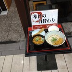 姫路の製麺所 まる輝うどん - 