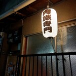 デンスケ - 店頭