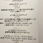 マニフィーク - 