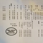 デンスケ - ドリンクメニュー