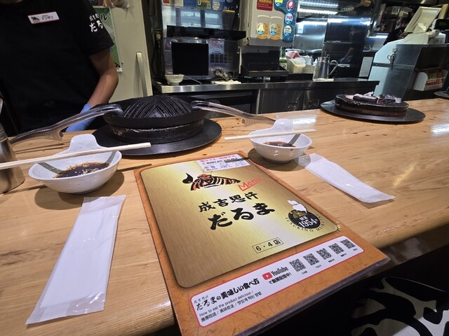 Jingisukan Daruma Rokuten Yonten Ten photo 5