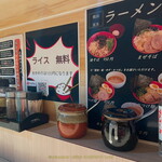 横浜家系ラーメン赤家 - 