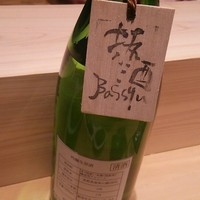 炭火割烹 大嶋 - 