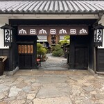 うどん本陣 山田家 - 