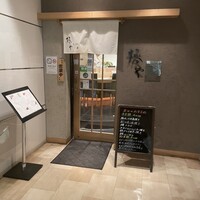 椿や - 