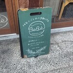 プッチェリア ベベ カマクラ - 