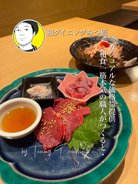 Wa Dining Mitsuhashi