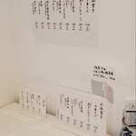 自家製麺の店 MOJO HAND - メニュー