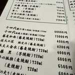 虎ノ門 大坂屋 砂場 - 