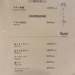 銀座 鮨 しょう介 - 