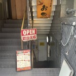 麺や おの食堂 - 歓迎光臨