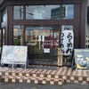 麺や 鳥の鶏次 NARA24号店