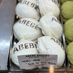 Abebe Bakery Seoul - 