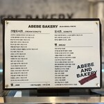 Abebe Bakery Seoul - 
