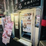 二代目はまぐりラーメン しえる - 