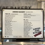 Abebe Bakery Seoul - 
