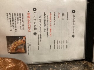 馬刺しと焼き鳥 グルマン三年坂 - 