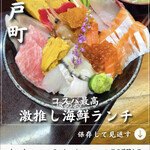 寿司御食事処 まきば - ①極上海鮮丼　　※タップすると全体像が見えます。