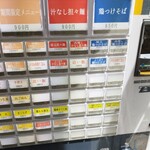 博多水炊きらーめん うかんむり - メニュー 