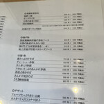 小皿中華 O-CHAI - 