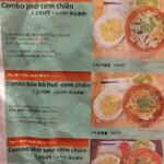 ベトナムレストランTHIEN AN - 