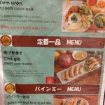 ベトナムレストランTHIEN AN - 