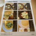 小皿中華 O-CHAI - 