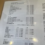 小皿中華 O-CHAI - 