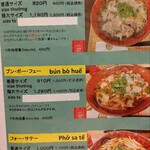 ベトナムレストランTHIEN AN - 