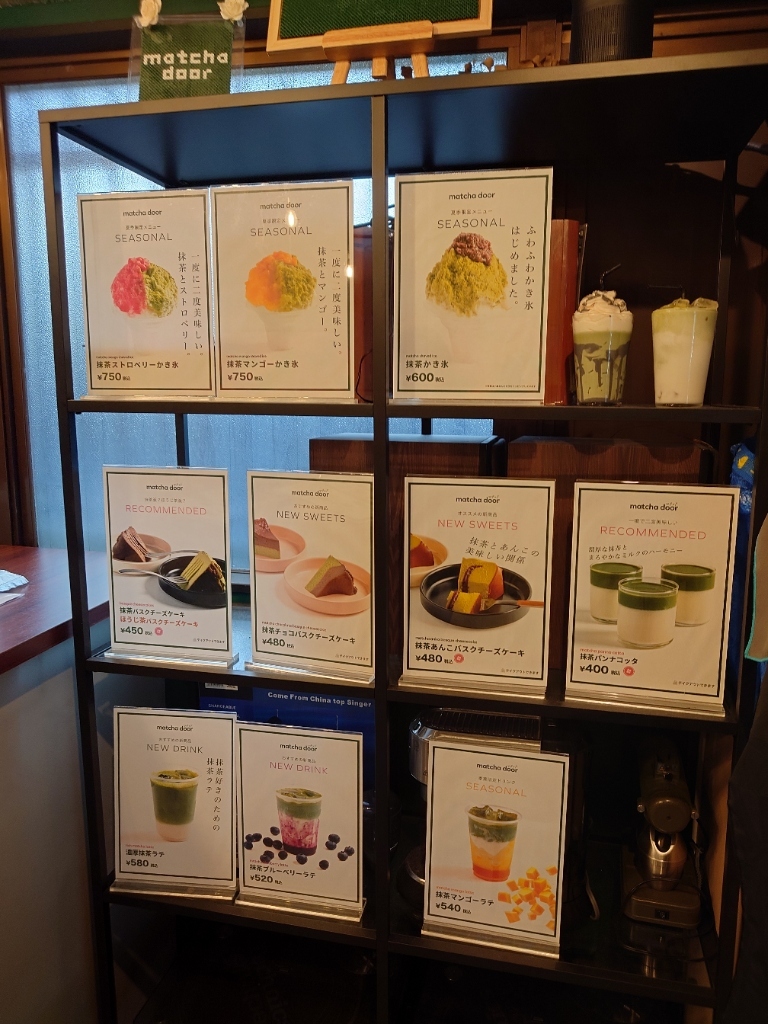 メニュー写真 : matcha door - 平塚/スイーツ | 食べログ