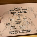 RIO'S KITCHEN - 