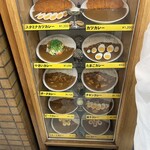 カリーハウス コロンボ - メニュー