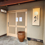 とんかつ今井 - 店舗～☆